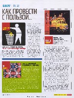 Mens Health Украина 2008 08, страница 25